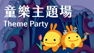 Theme Party