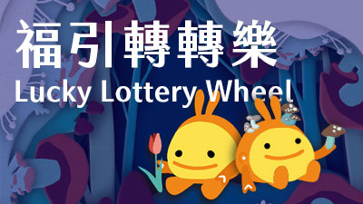 Lucky Lottery Wheel 