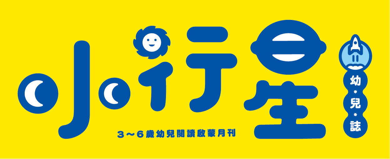 小行星
