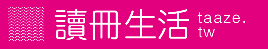 讀冊生活